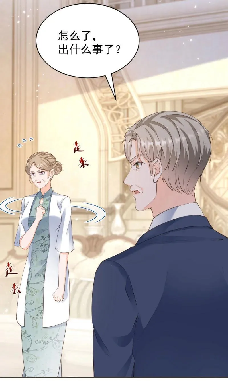 386 第379话 入眼的女孩子 第16页