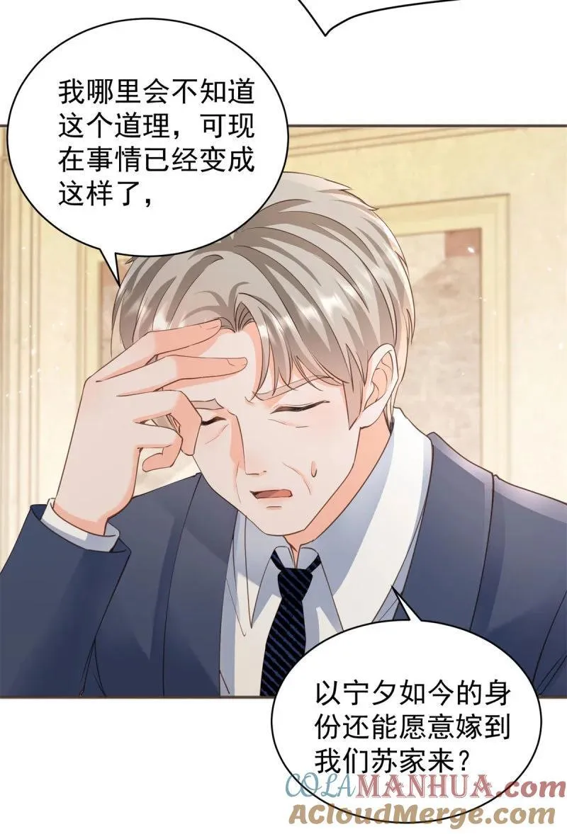 386 第379话 入眼的女孩子 第21页
