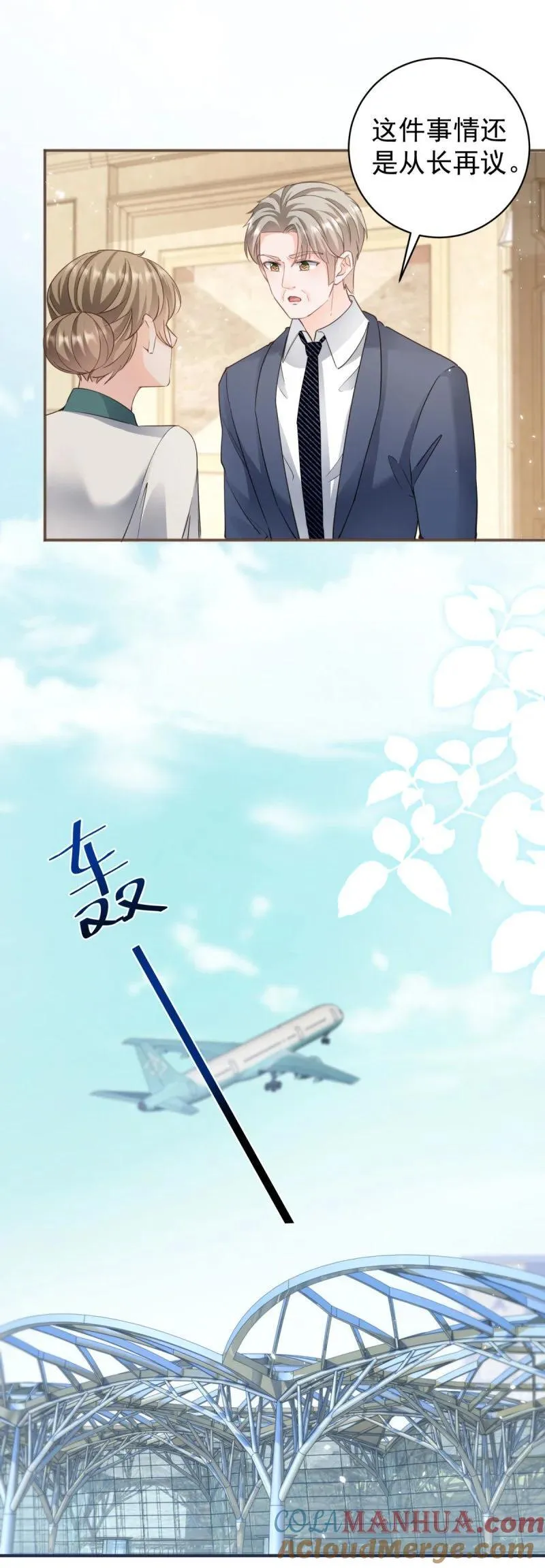 386 第379话 入眼的女孩子 第23页