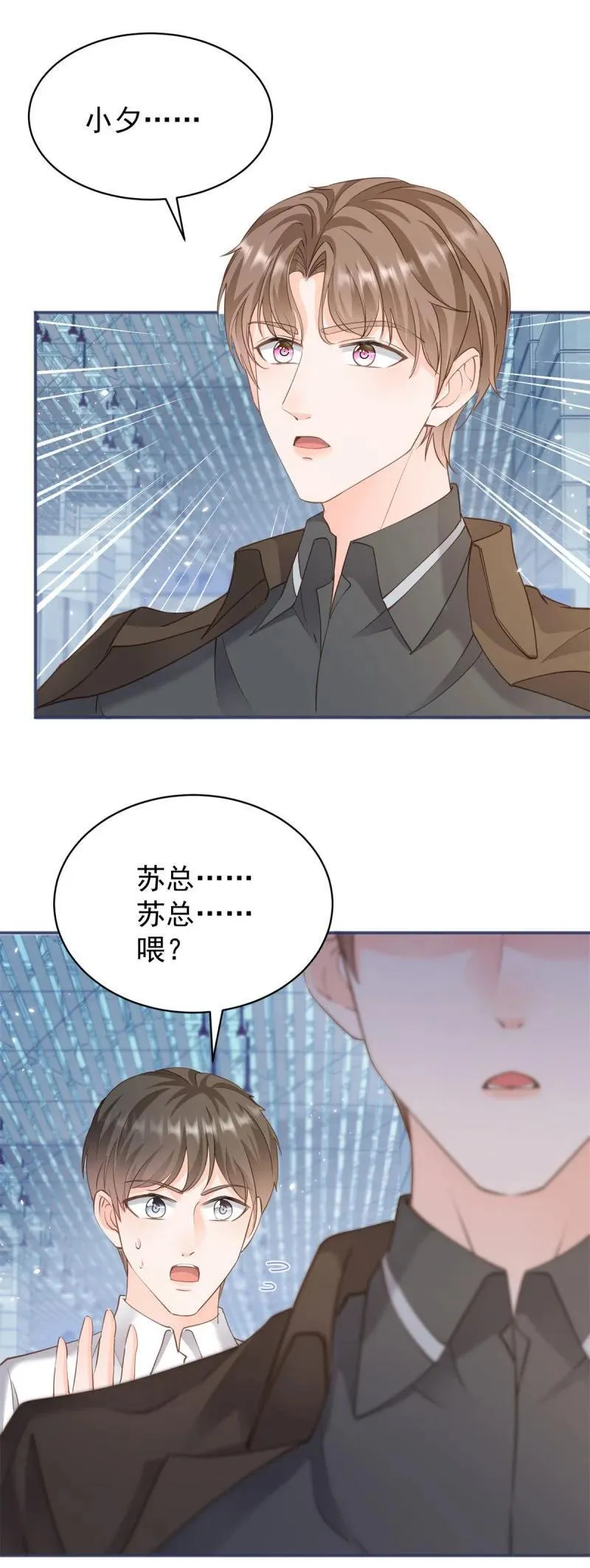 386 第379话 入眼的女孩子 第26页