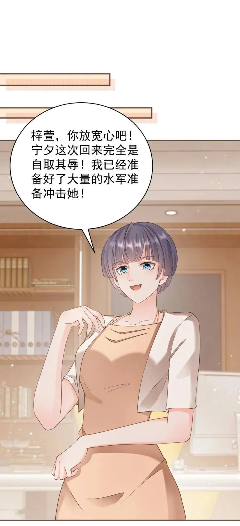 386 第379话 入眼的女孩子 第28页