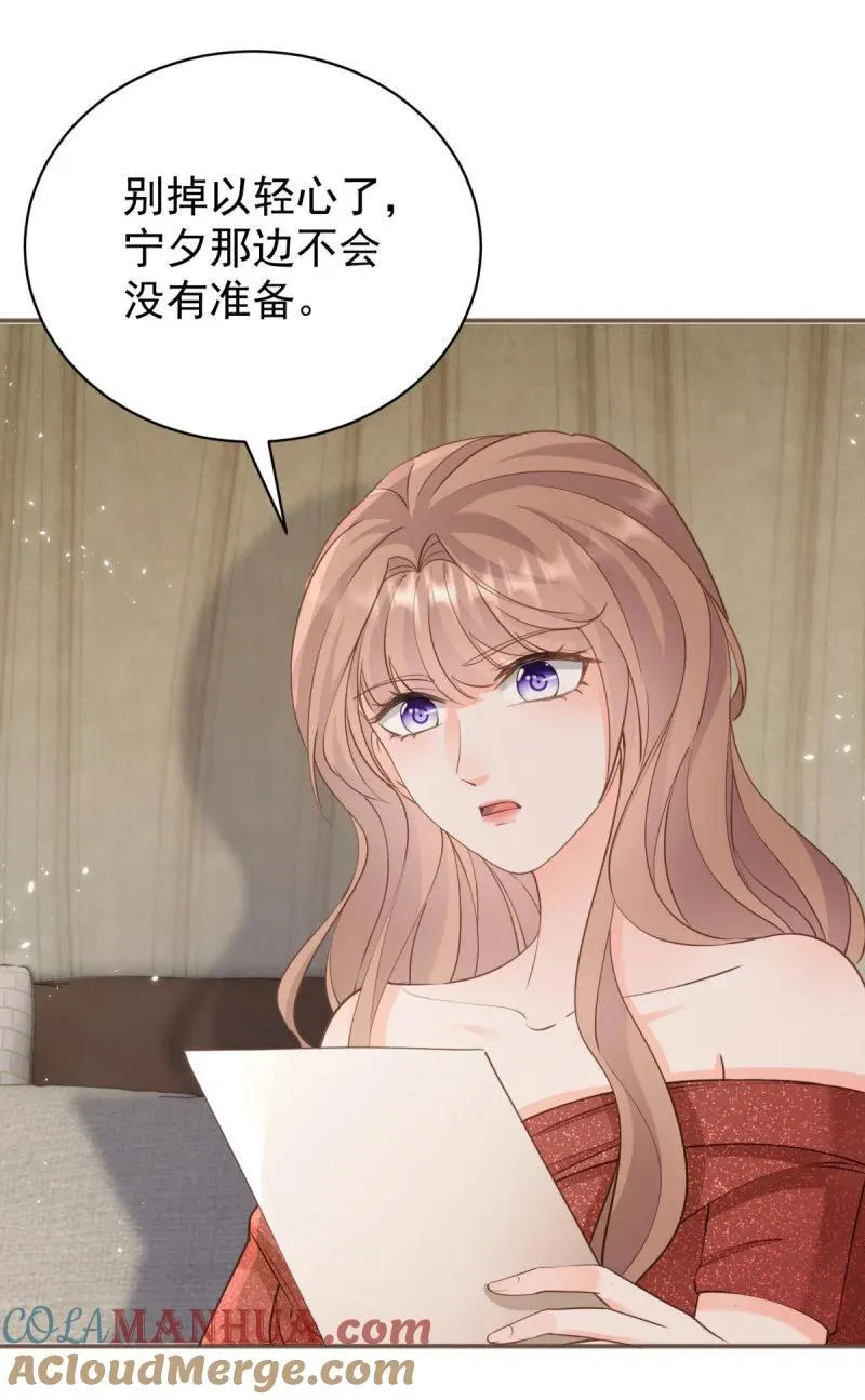 386 第379话 入眼的女孩子 第29页