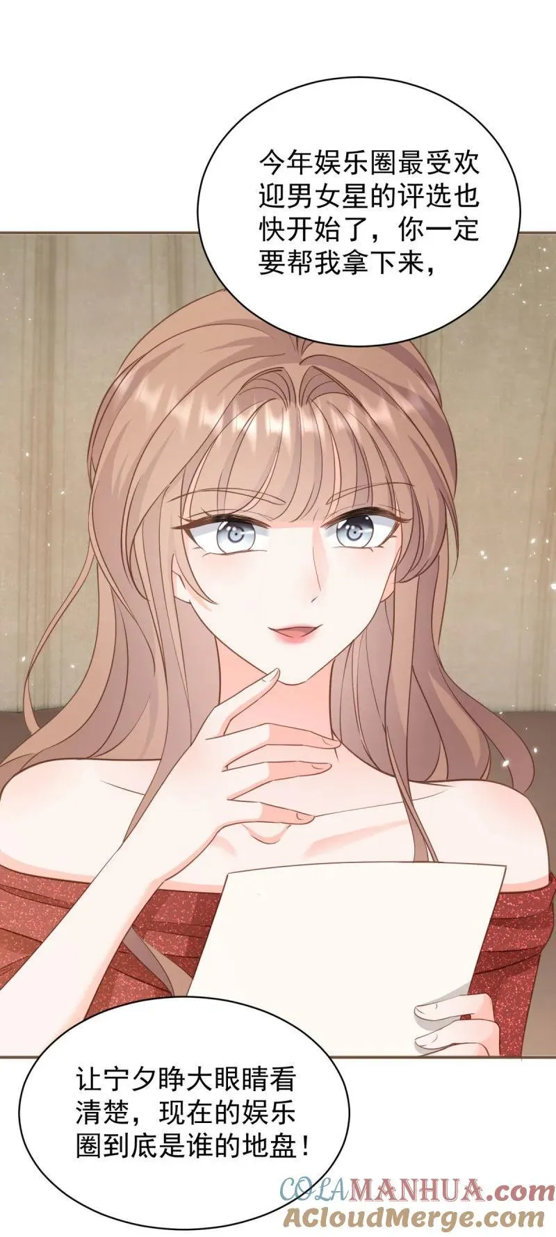 386 第379话 入眼的女孩子 第31页