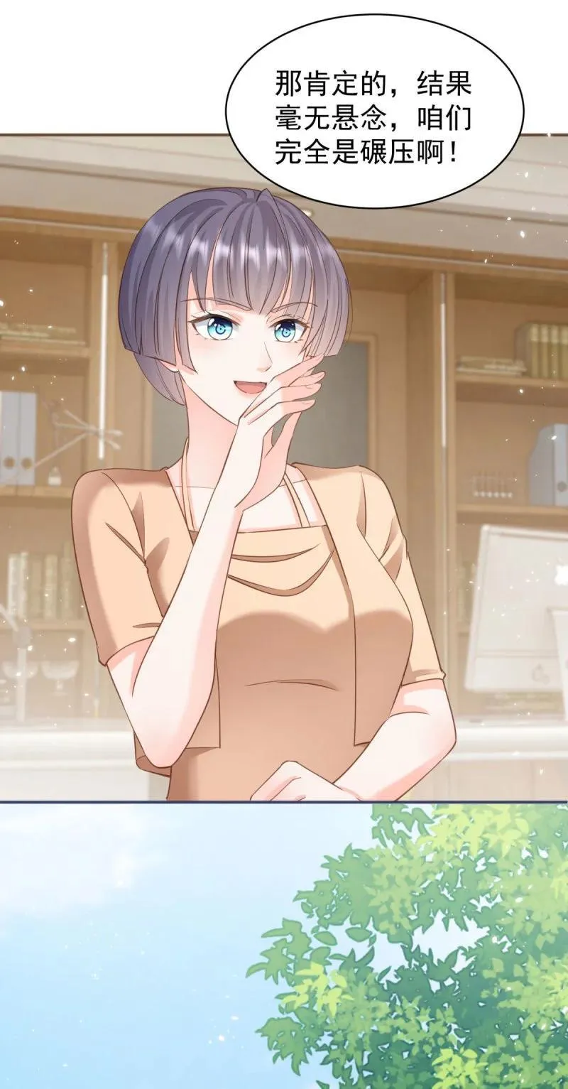386 第379话 入眼的女孩子 第32页