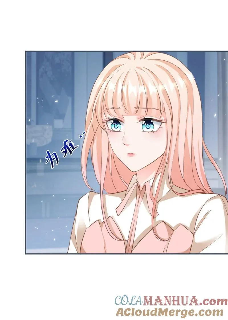 386 第379话 入眼的女孩子 第35页