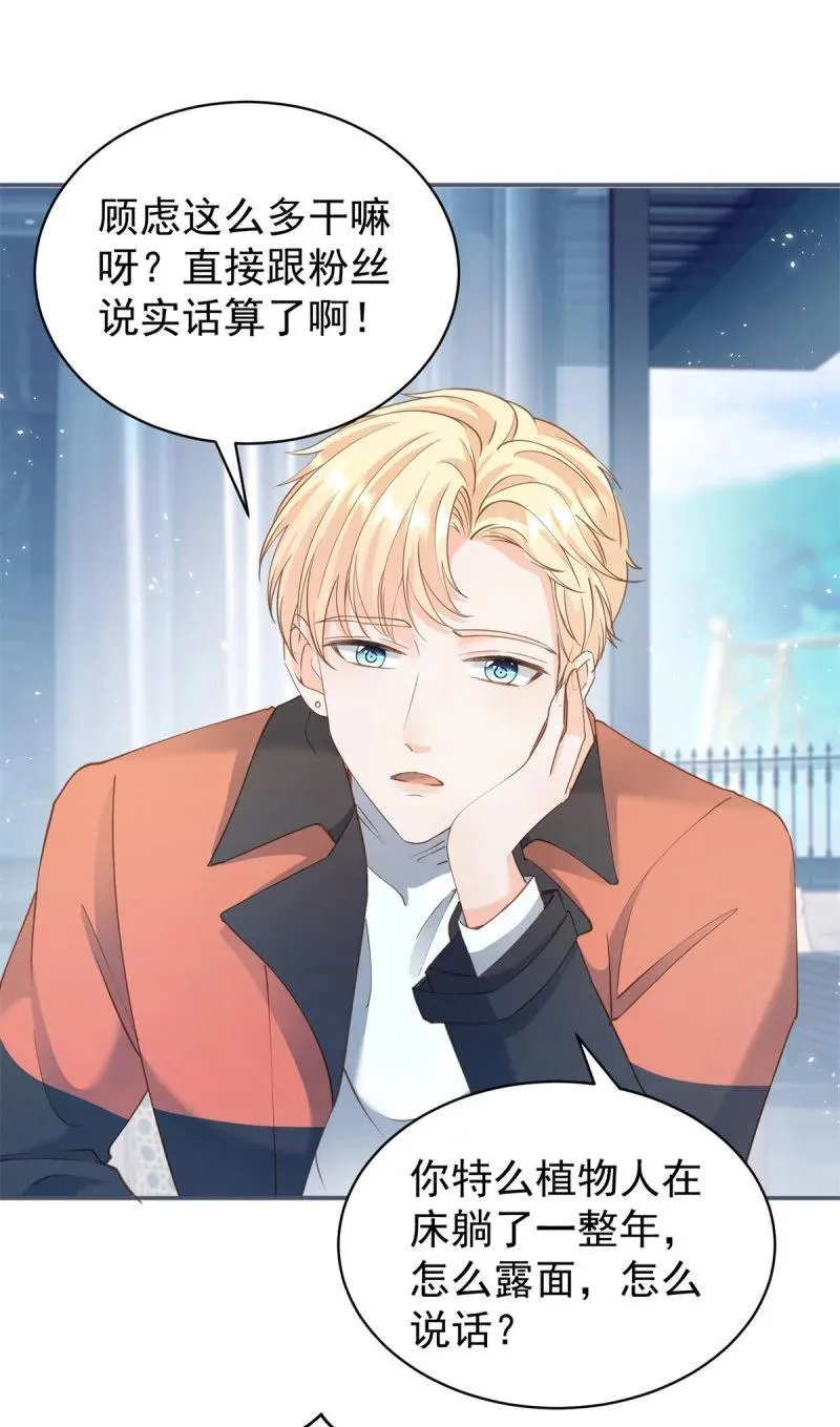 386 第379话 入眼的女孩子 第36页
