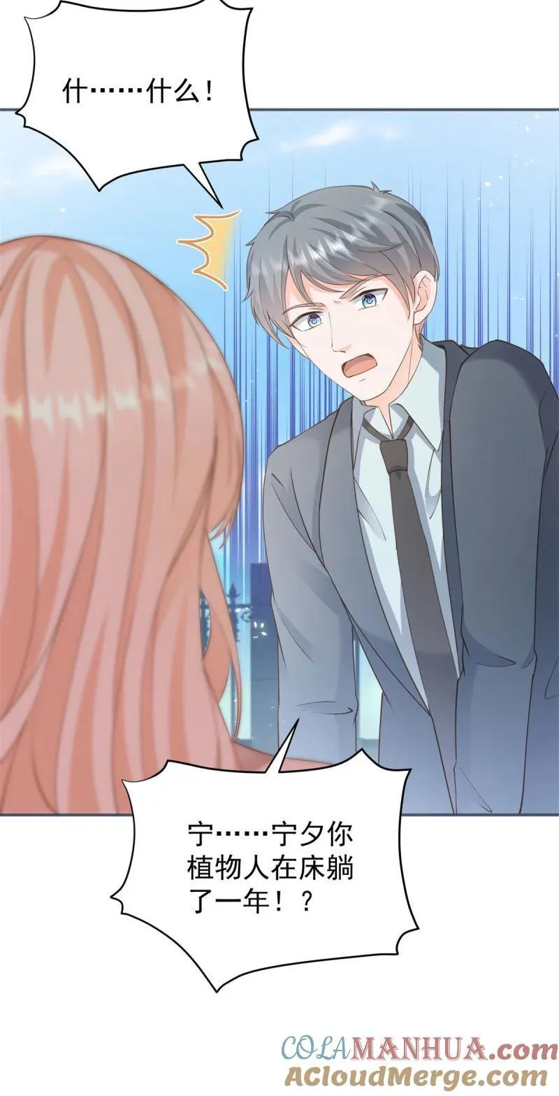 386 第379话 入眼的女孩子 第37页