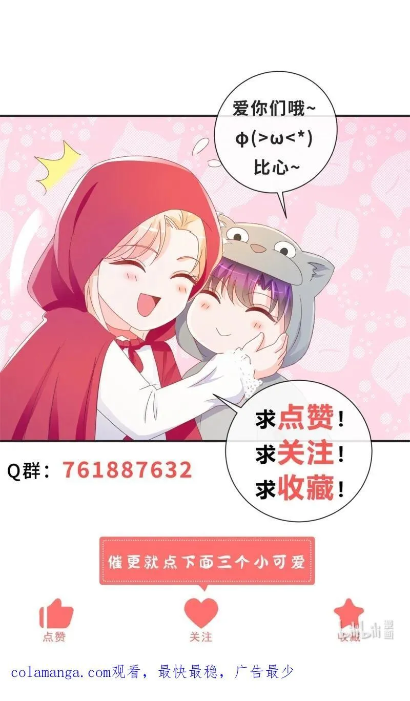 386 第379话 入眼的女孩子 第40页