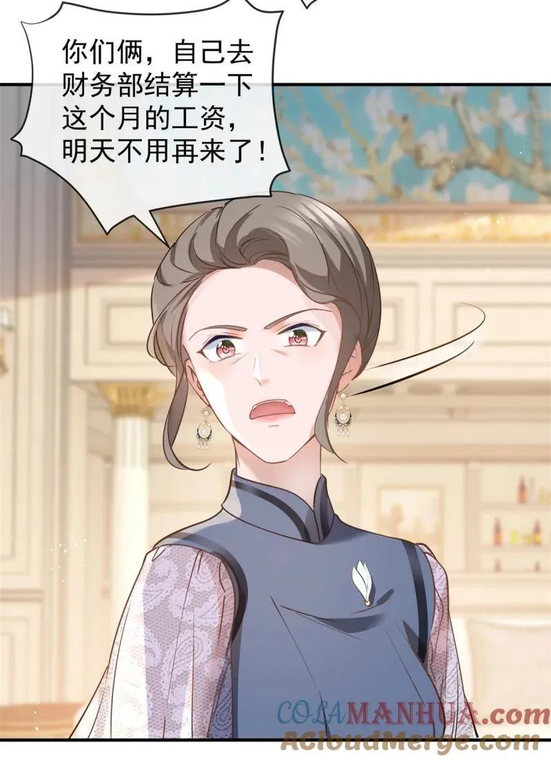 385 第378话 凭什么一切都是她的 第7页