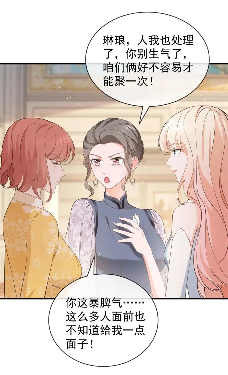 385 第378话 凭什么一切都是她的 第8页