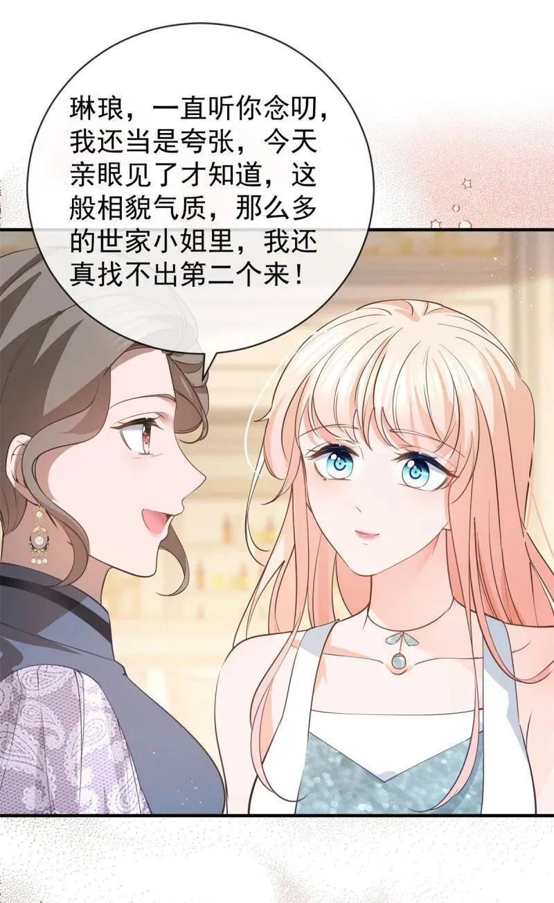 385 第378话 凭什么一切都是她的 第10页