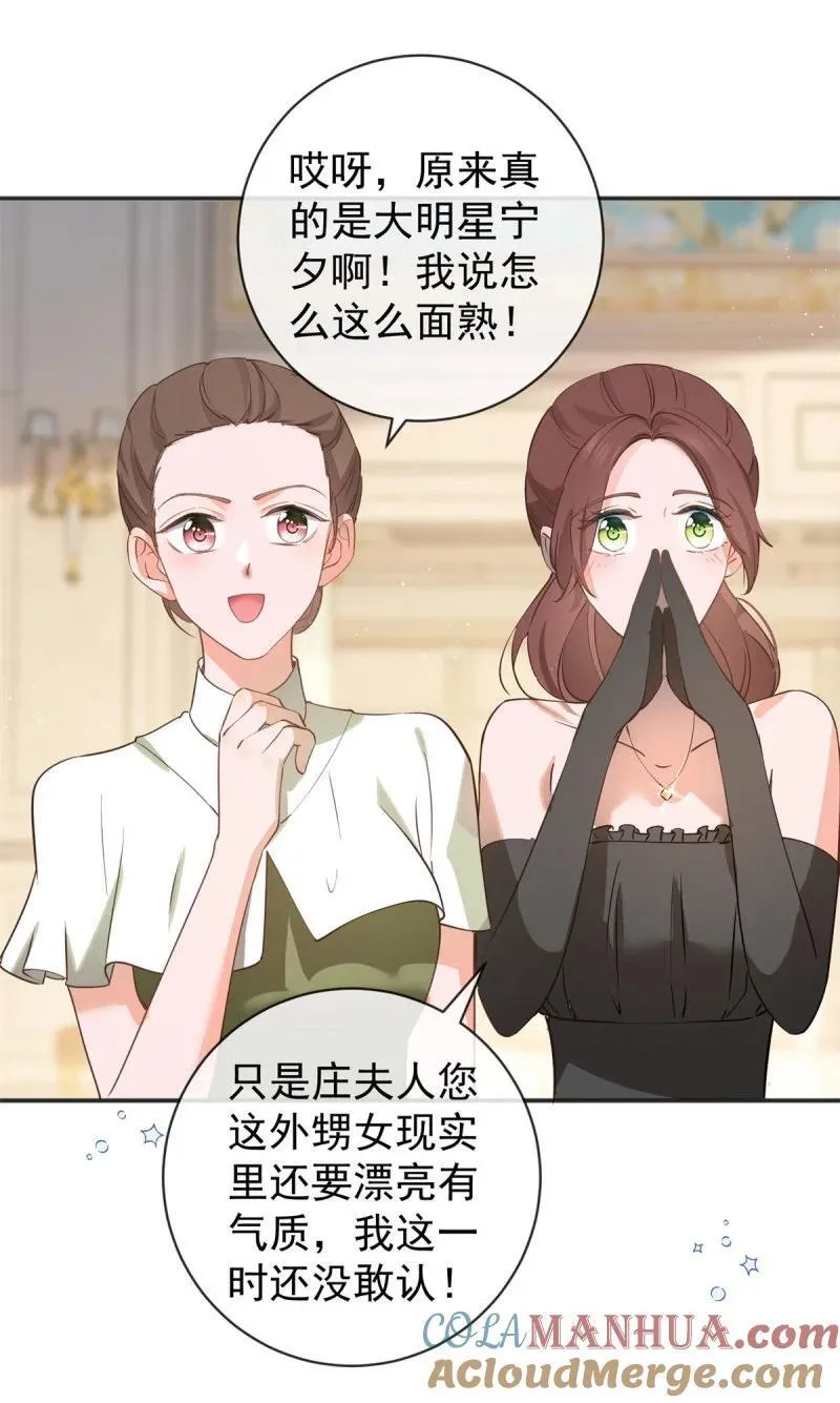 385 第378话 凭什么一切都是她的 第13页