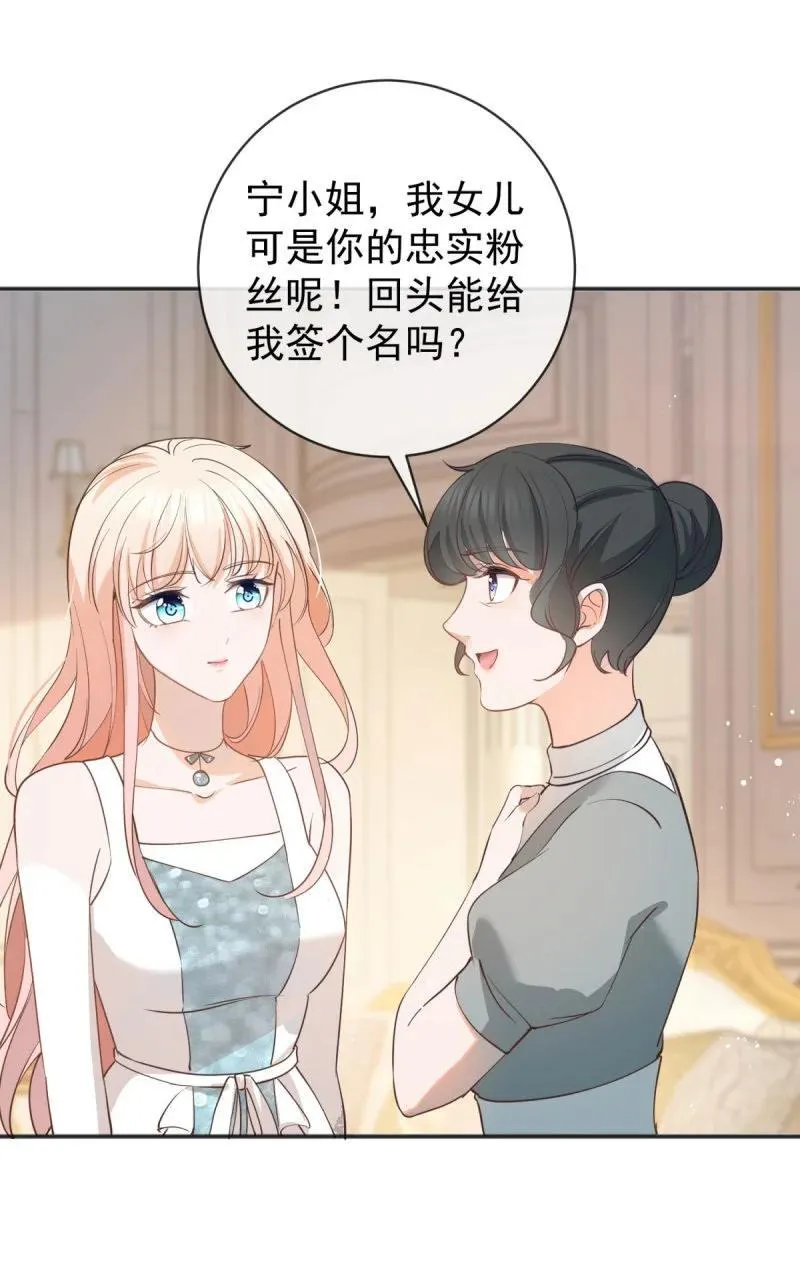 385 第378话 凭什么一切都是她的 第14页