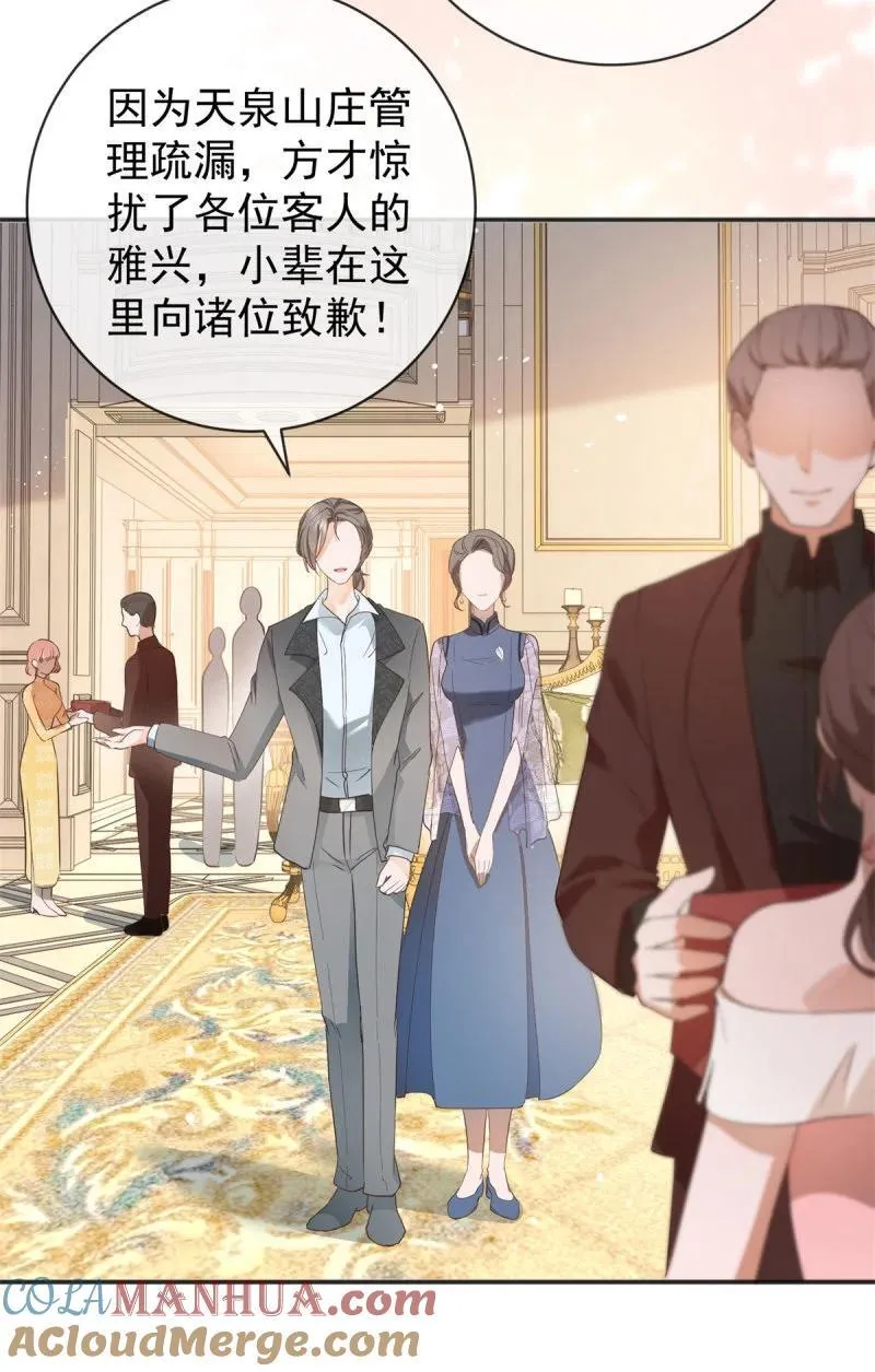 385 第378话 凭什么一切都是她的 第21页