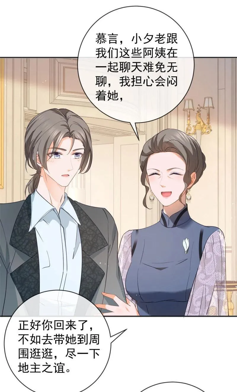 385 第378话 凭什么一切都是她的 第28页