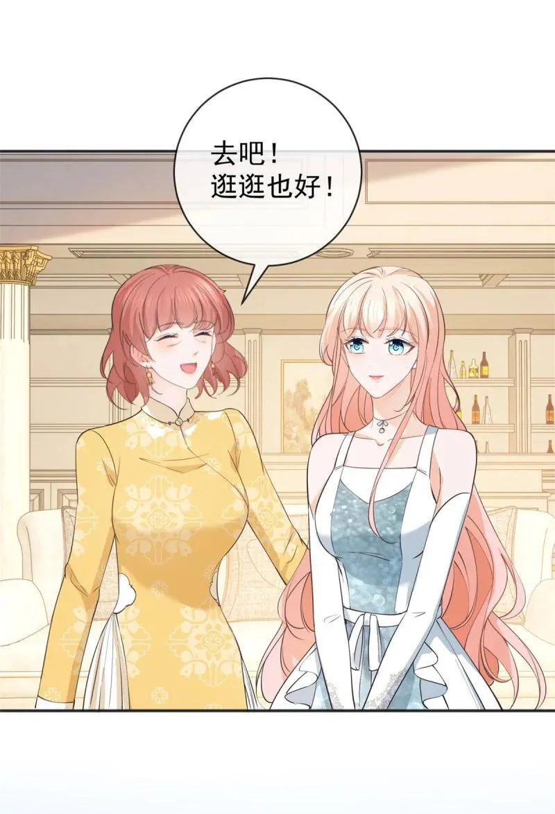 385 第378话 凭什么一切都是她的 第30页