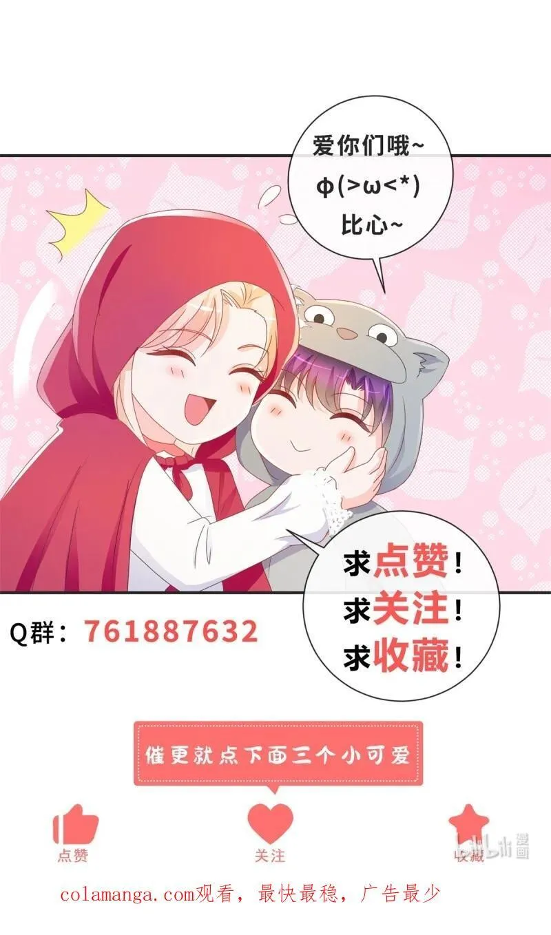 385 第378话 凭什么一切都是她的 第38页