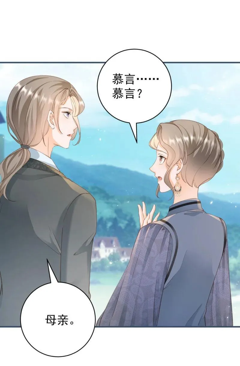 385 第378话 凭什么一切都是她的 第40页