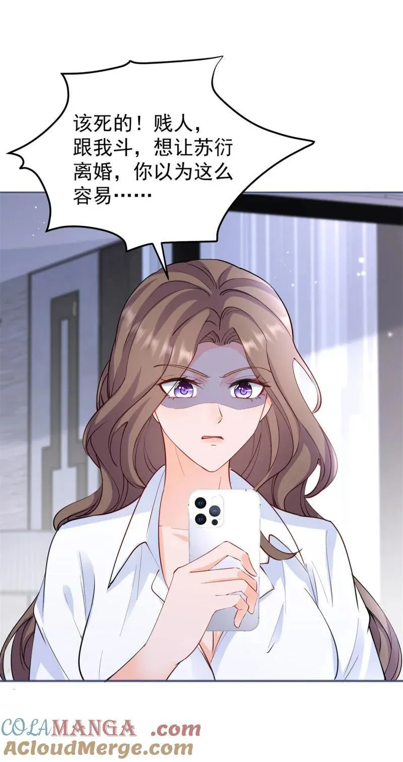 392 第385话 三秒之内，扳弯你 第5页