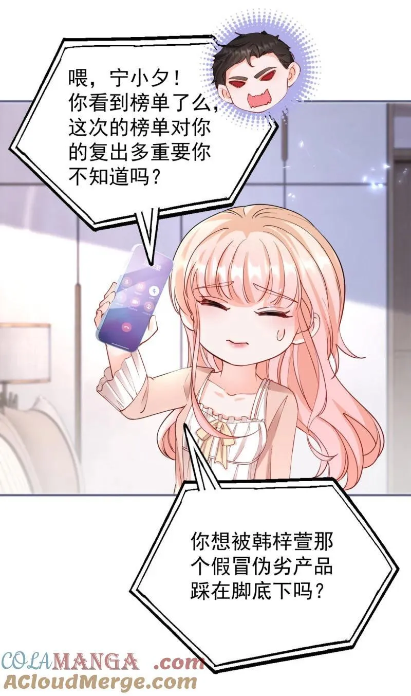 392 第385话 三秒之内，扳弯你 第17页