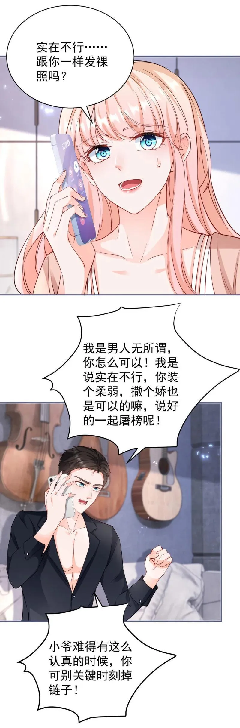 392 第385话 三秒之内，扳弯你 第18页