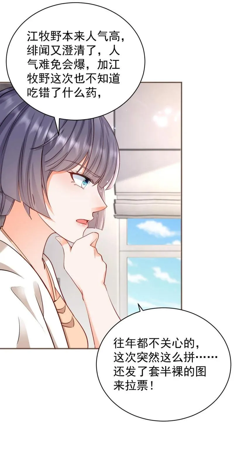 392 第385话 三秒之内，扳弯你 第26页