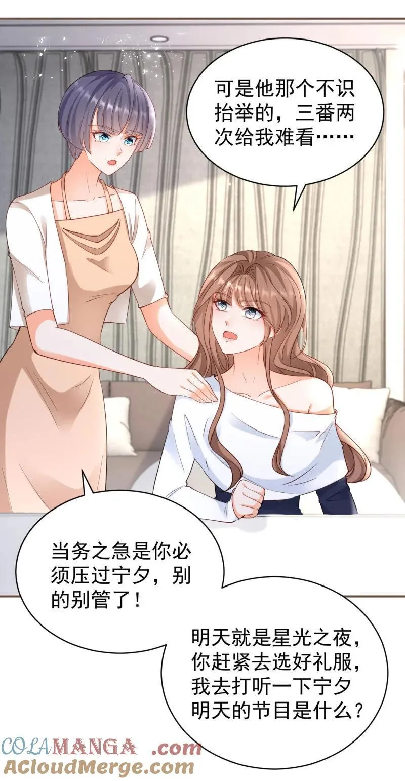 392 第385话 三秒之内，扳弯你 第27页