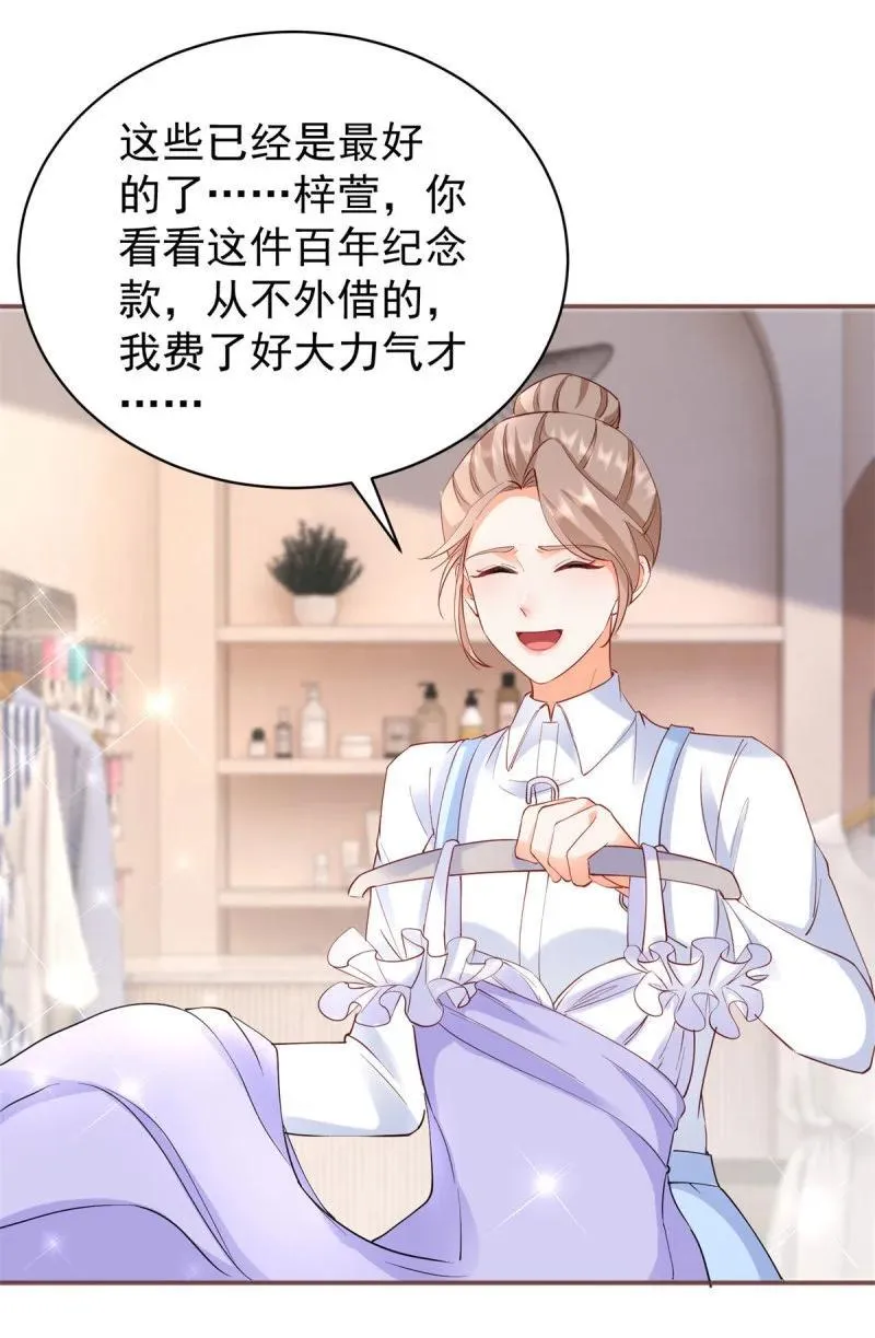 392 第385话 三秒之内，扳弯你 第30页