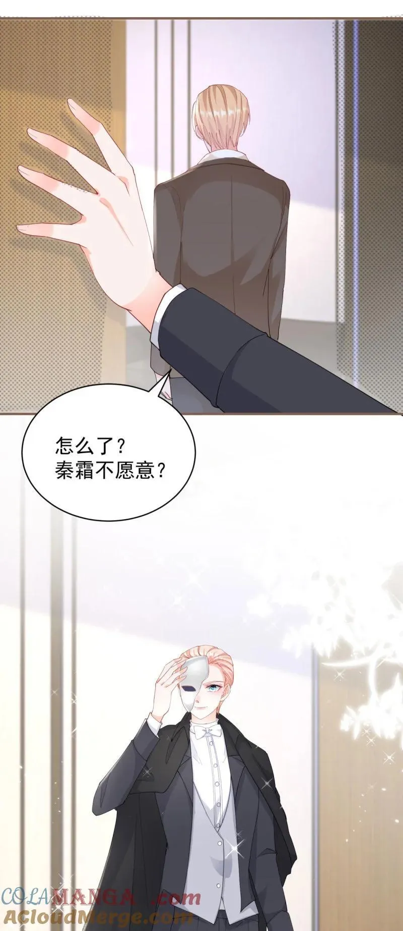 393 第386话 我就披个麻袋 第5页