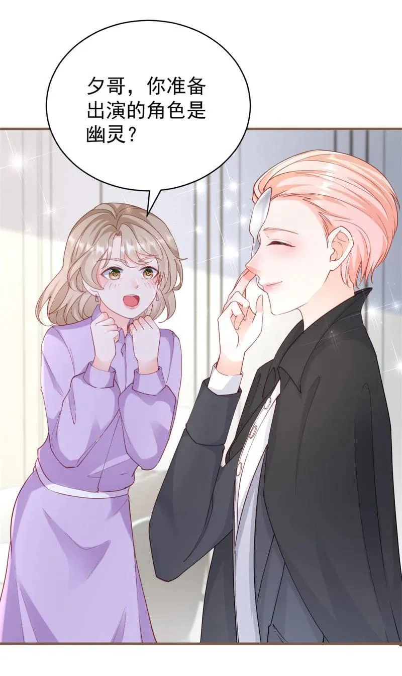 393 第386话 我就披个麻袋 第8页