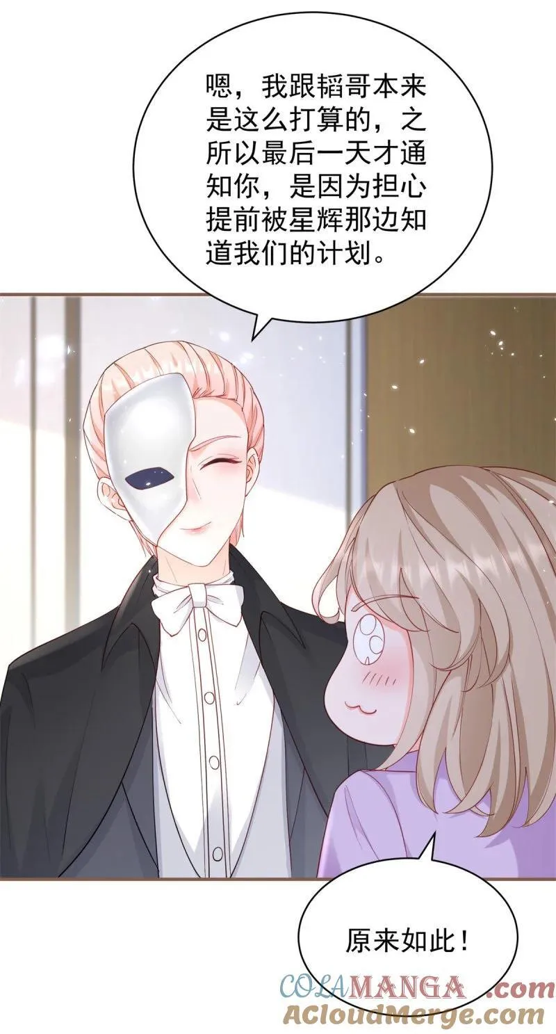 393 第386话 我就披个麻袋 第9页