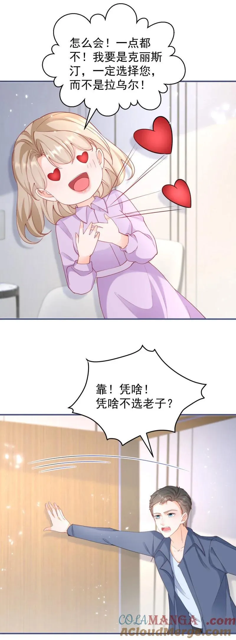 393 第386话 我就披个麻袋 第11页