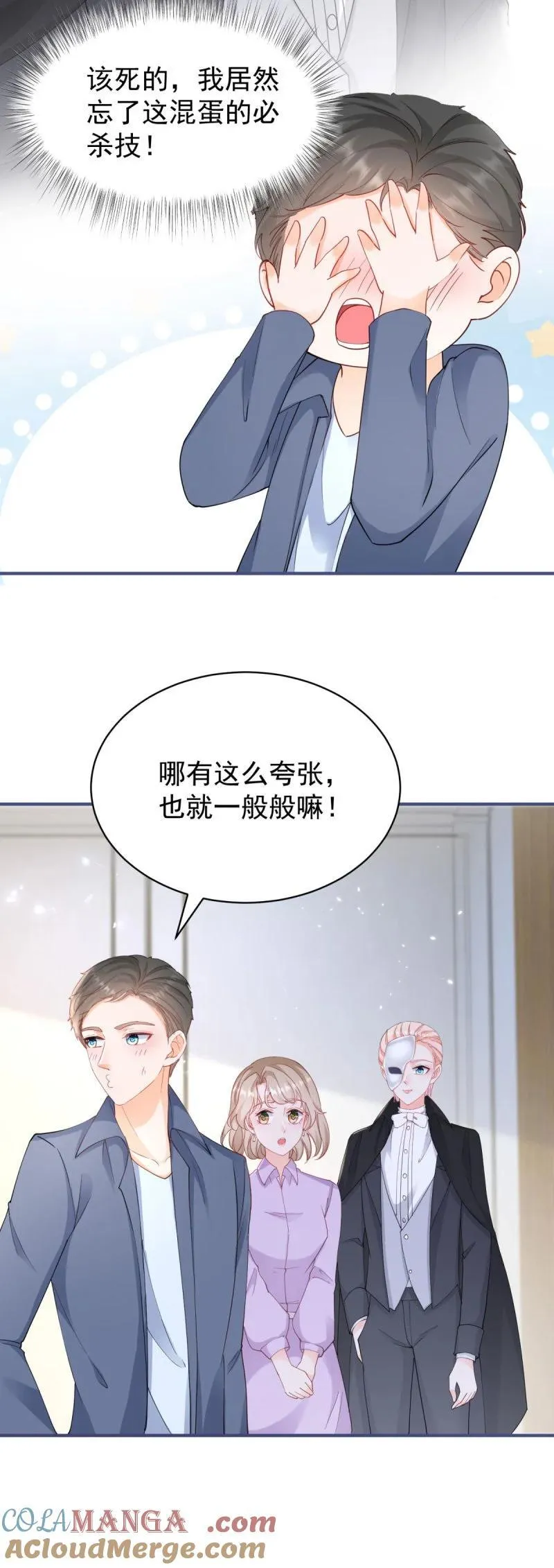 393 第386话 我就披个麻袋 第13页