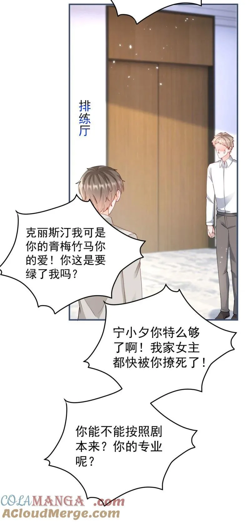 393 第386话 我就披个麻袋 第17页