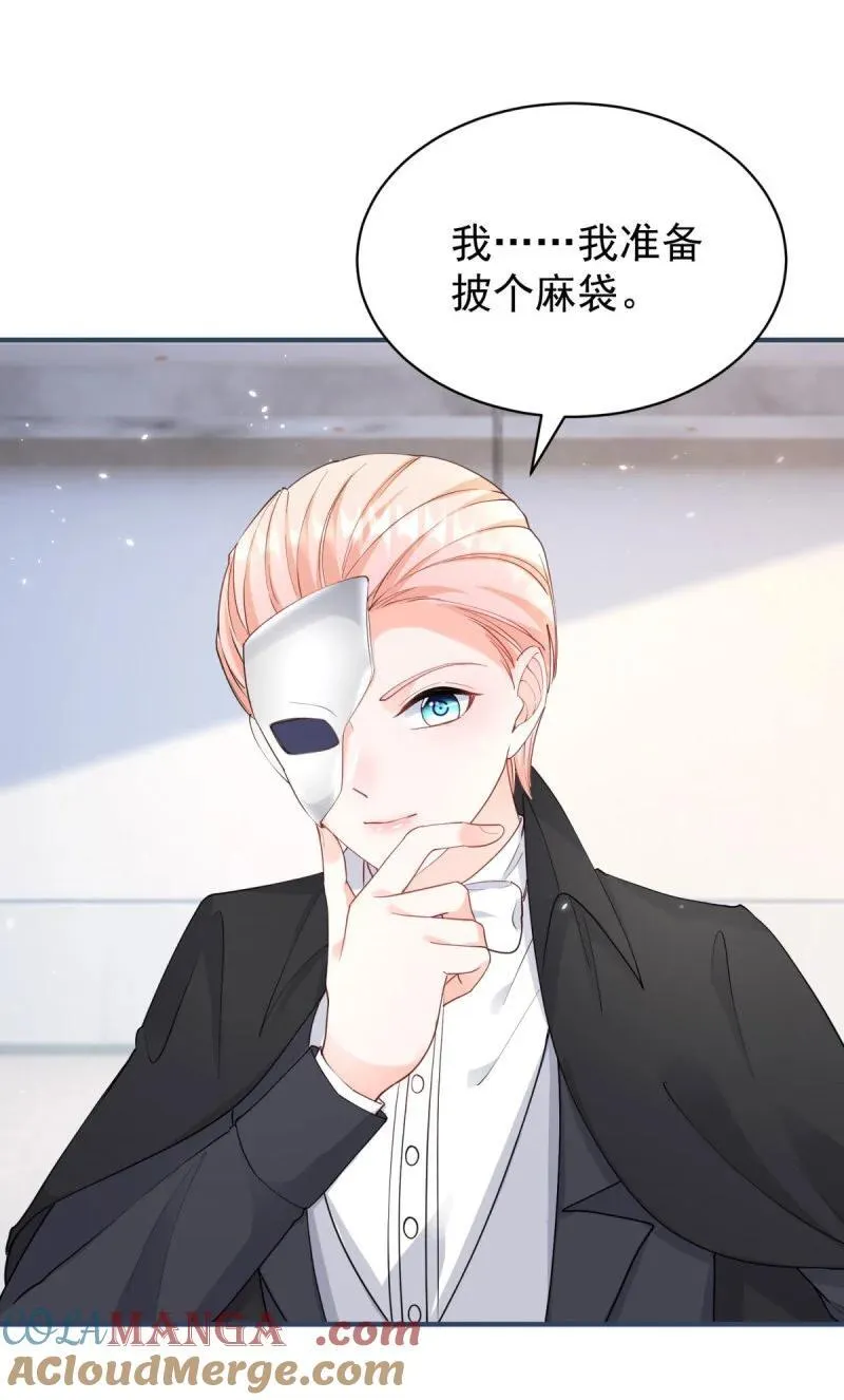 393 第386话 我就披个麻袋 第21页