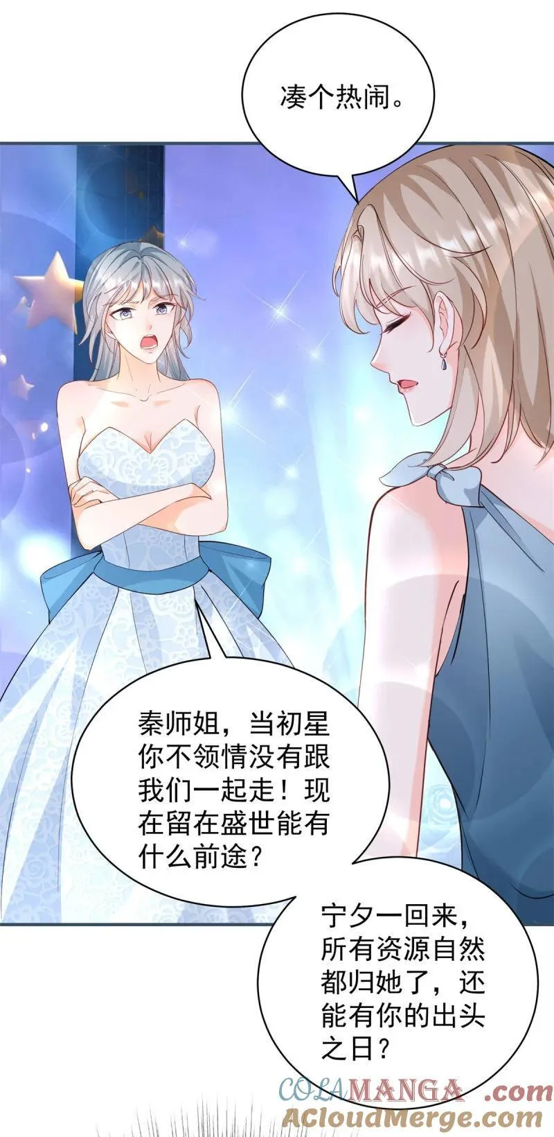 393 第386话 我就披个麻袋 第27页