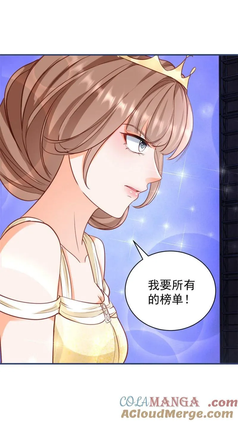 394 第387话 被宁夕打败 第5页