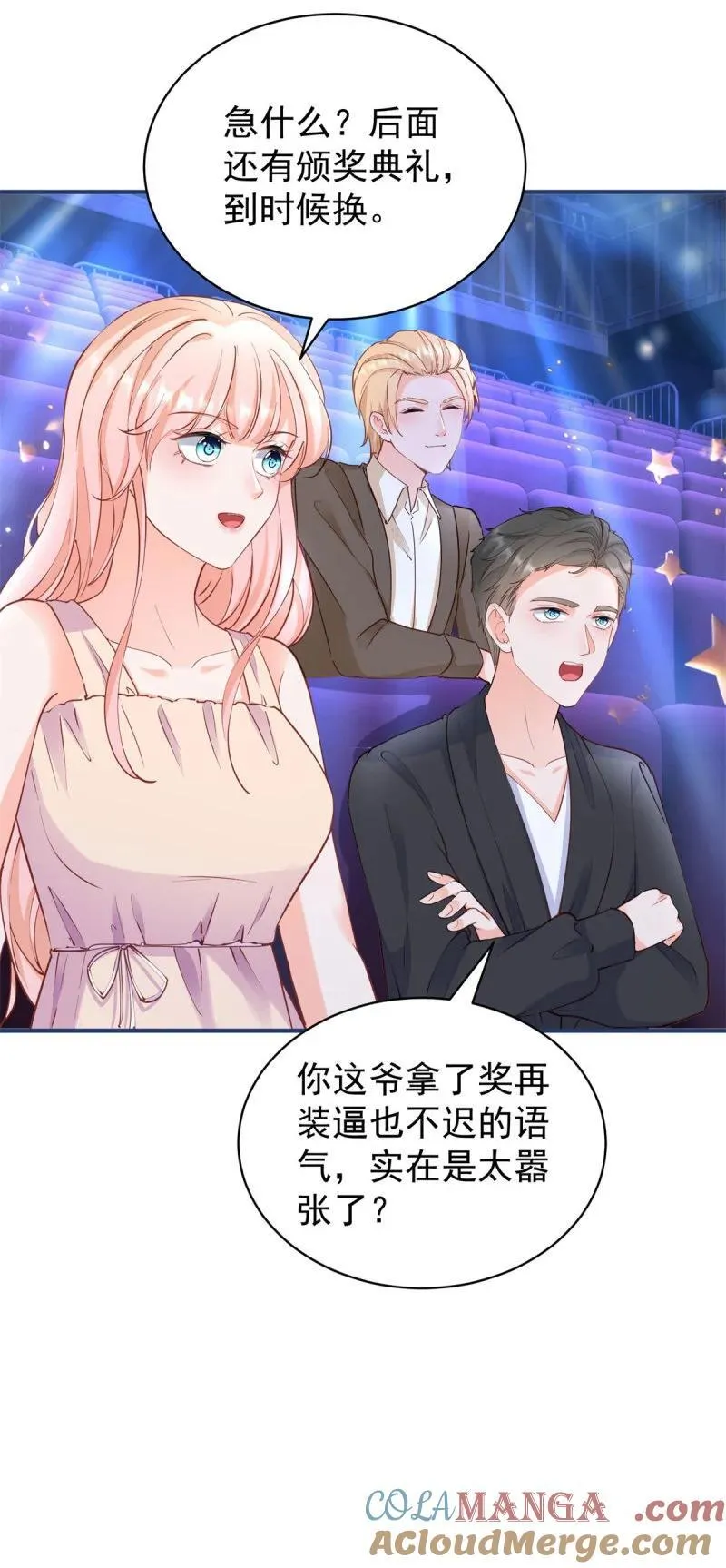 394 第387话 被宁夕打败 第9页