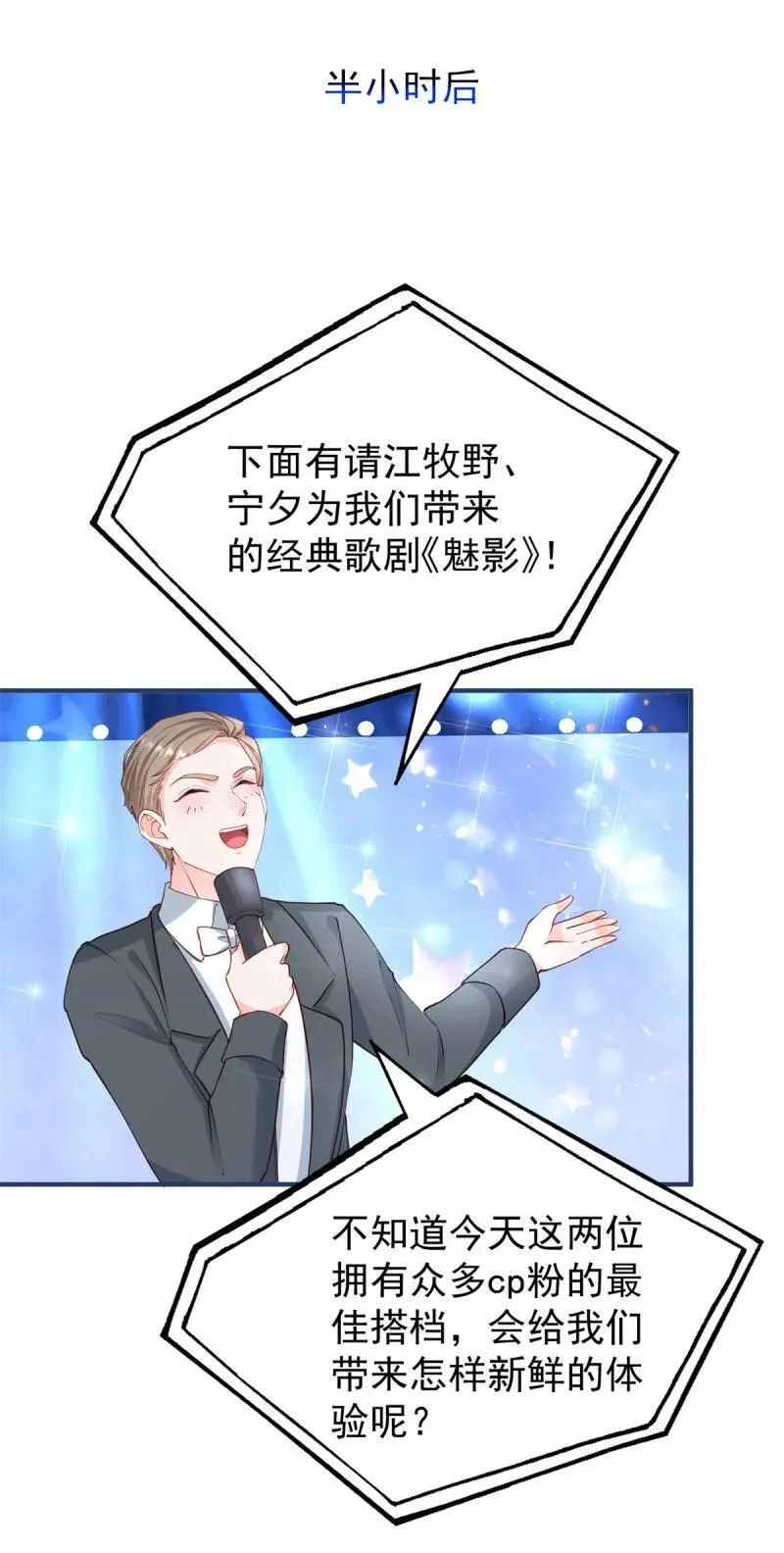 394 第387话 被宁夕打败 第10页