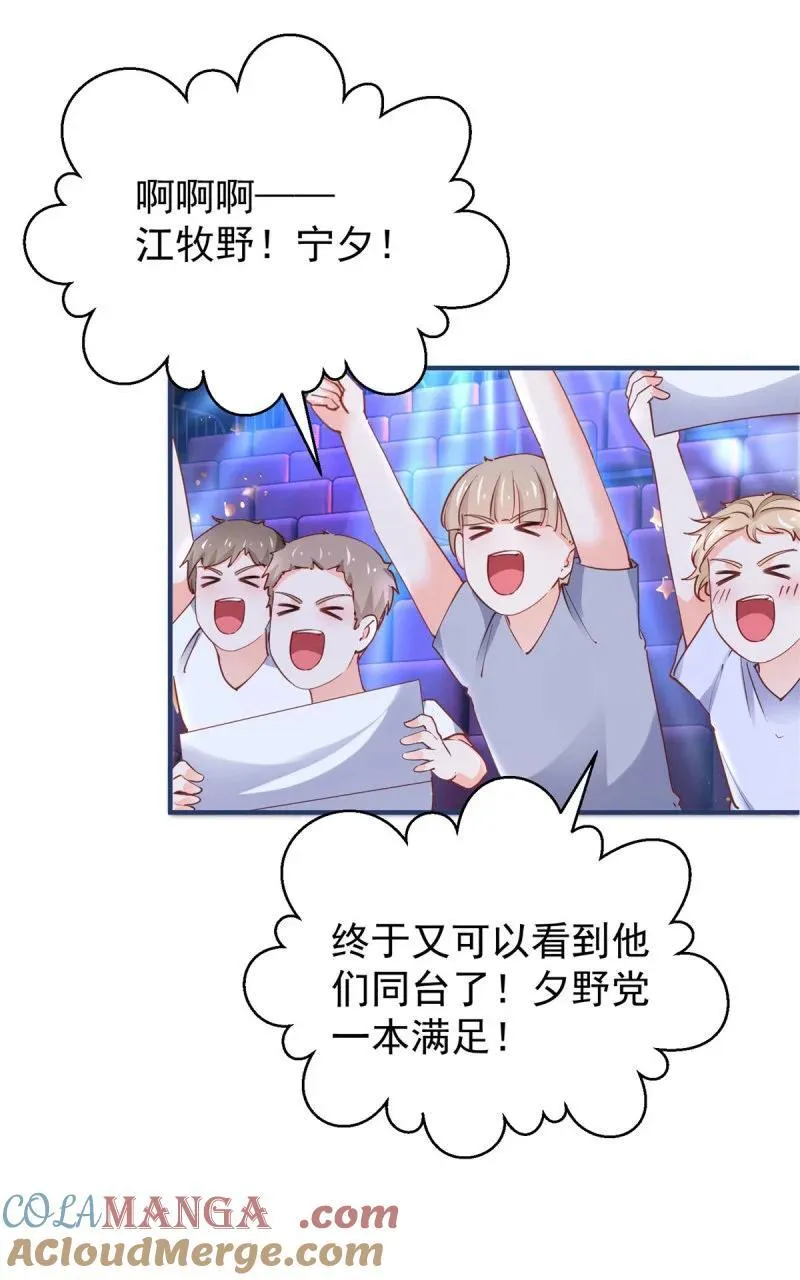 394 第387话 被宁夕打败 第11页