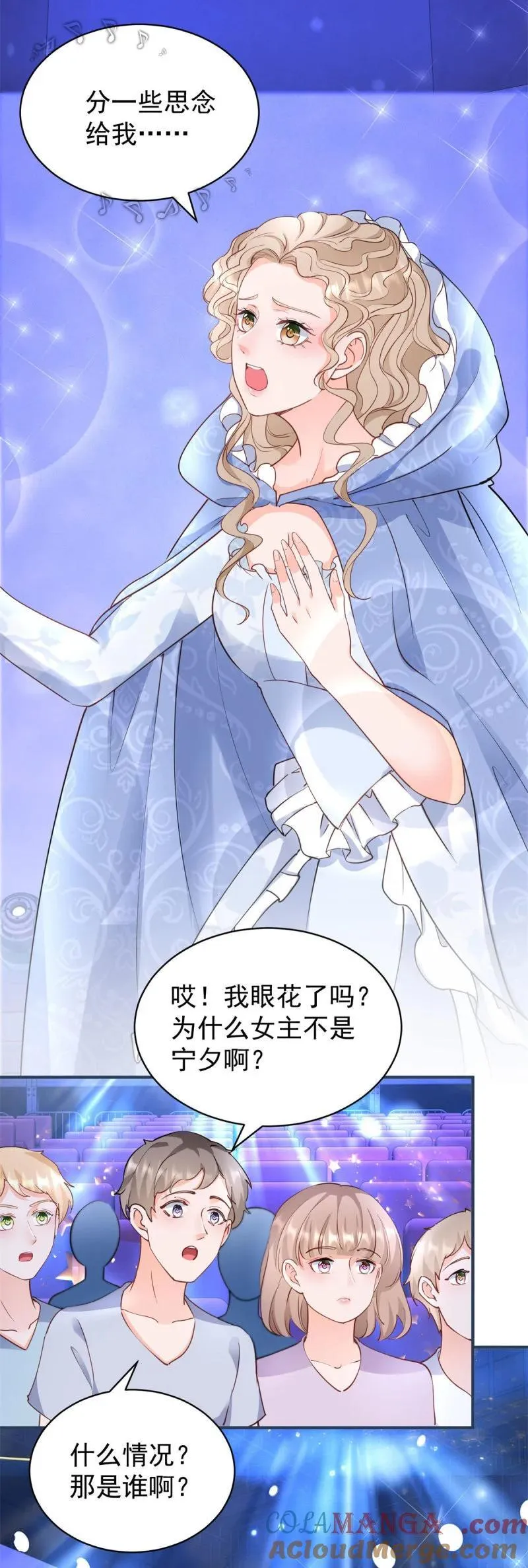 394 第387话 被宁夕打败 第13页
