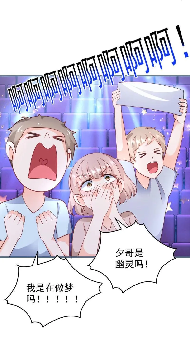 394 第387话 被宁夕打败 第20页