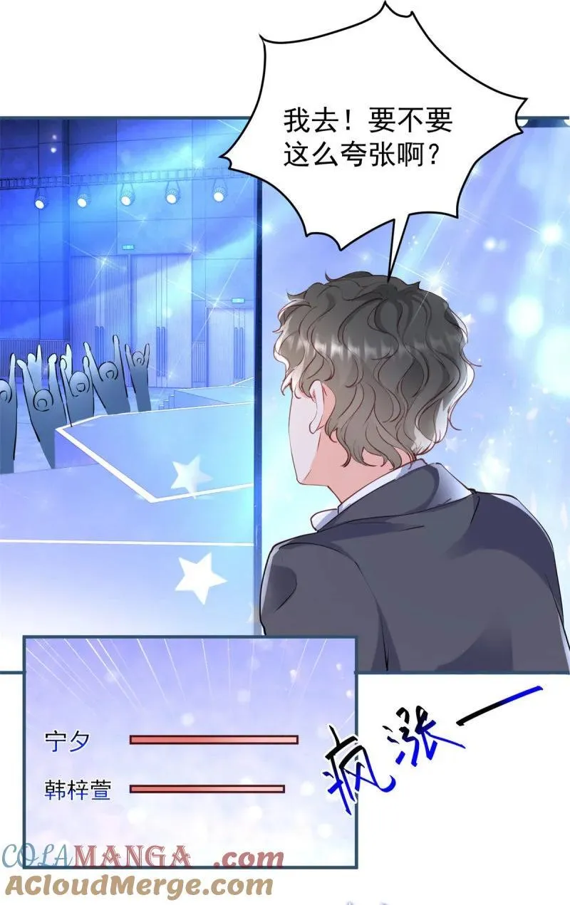 394 第387话 被宁夕打败 第21页