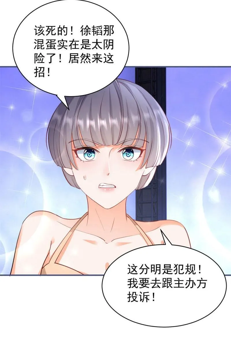 394 第387话 被宁夕打败 第26页