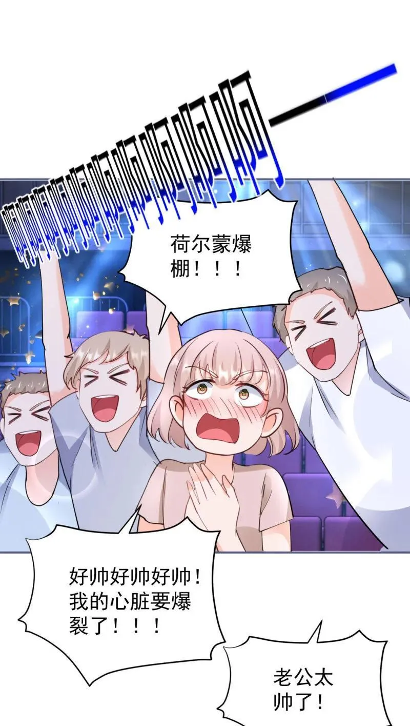 394 第387话 被宁夕打败 第32页