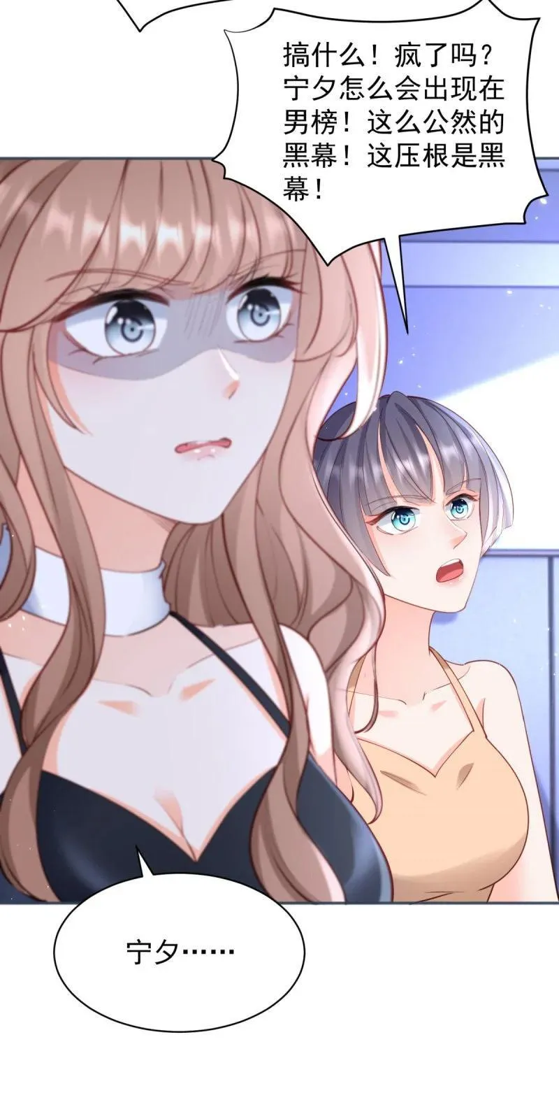 395 第388话 屠榜 第4页