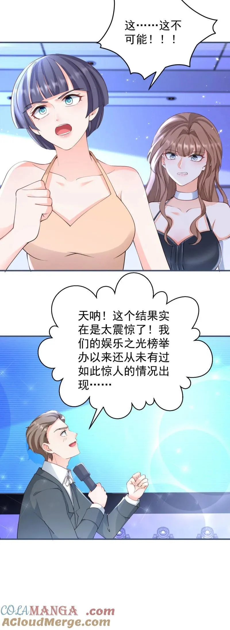 395 第388话 屠榜 第11页
