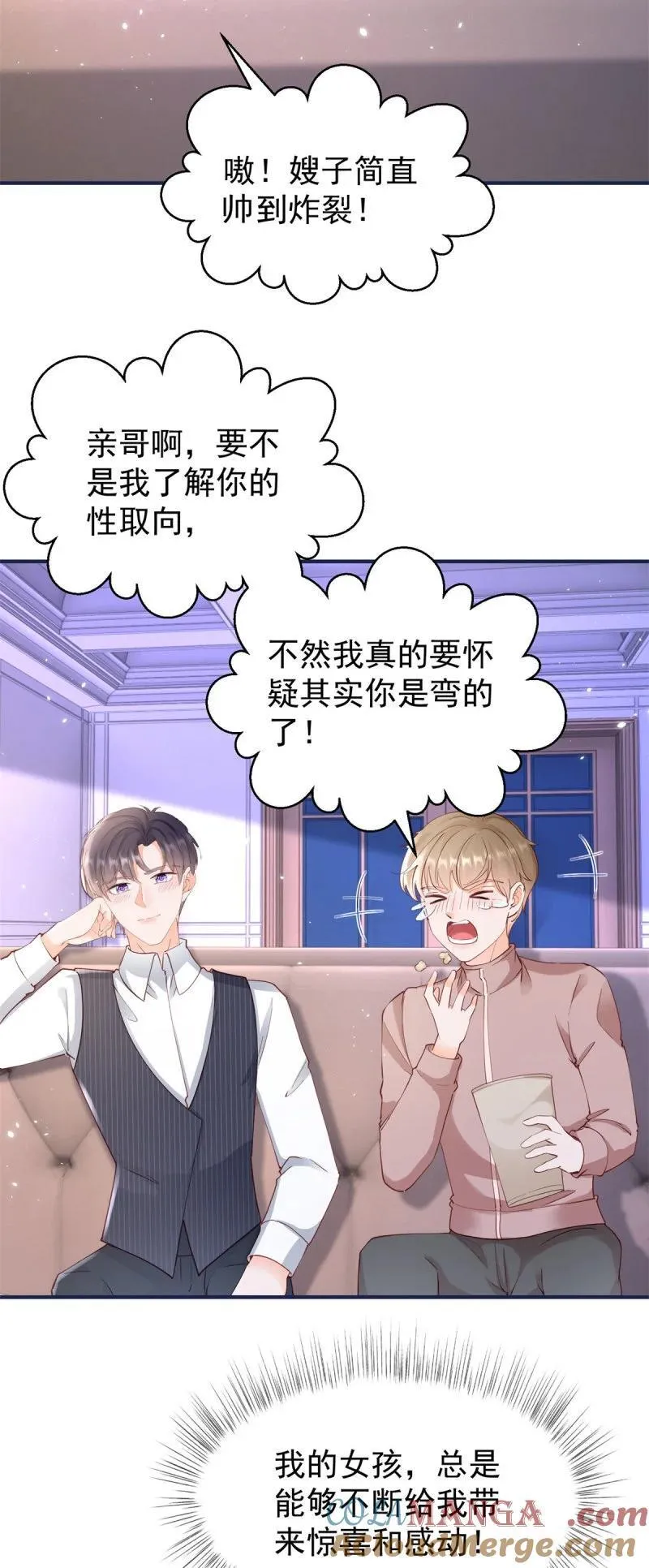395 第388话 屠榜 第13页