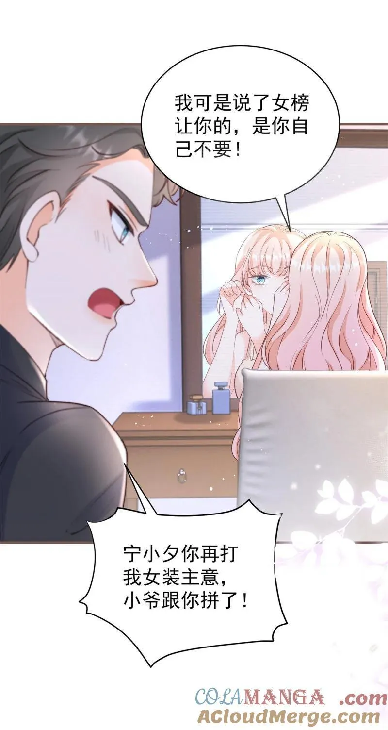 395 第388话 屠榜 第21页