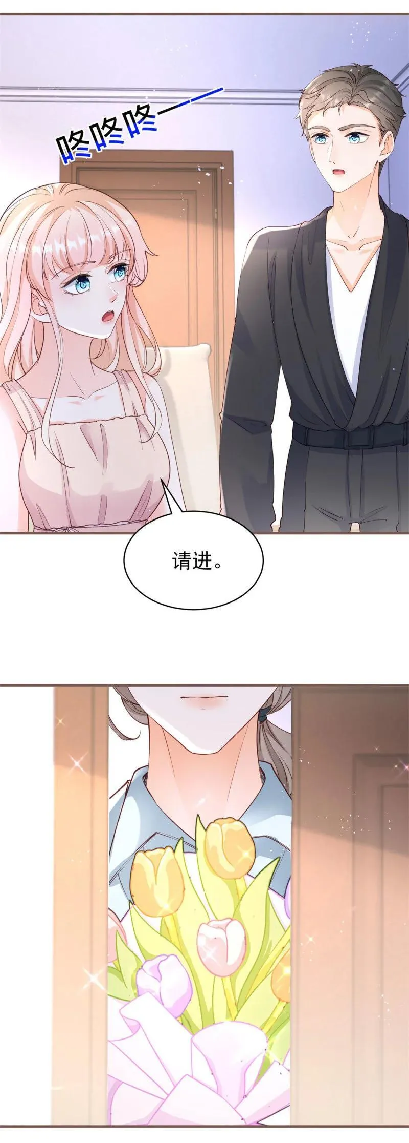 395 第388话 屠榜 第22页